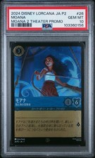2024 DISNEY LORCANA JPN JA P2-PROMO MOANA - ADVENTURER OF LAND AND SEA PSA 10
