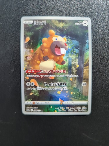 Pokemon Card Pikachu 205/172 & 201 to 209/172 S12a Vstar Universe Sets Japanese - Picture 7 of 11