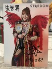 2021 STARDOM Syrui Autograph Portrait WWE NXT AEW NJPW Giulia BBM — photo 1