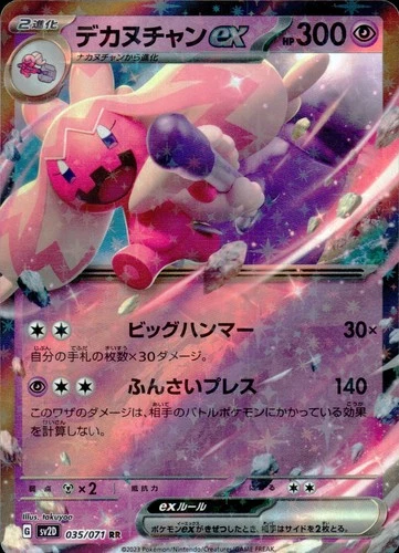 Tinkaton ex RR Holo 035/071 sv2D Clay Burst Pokemon Japanese