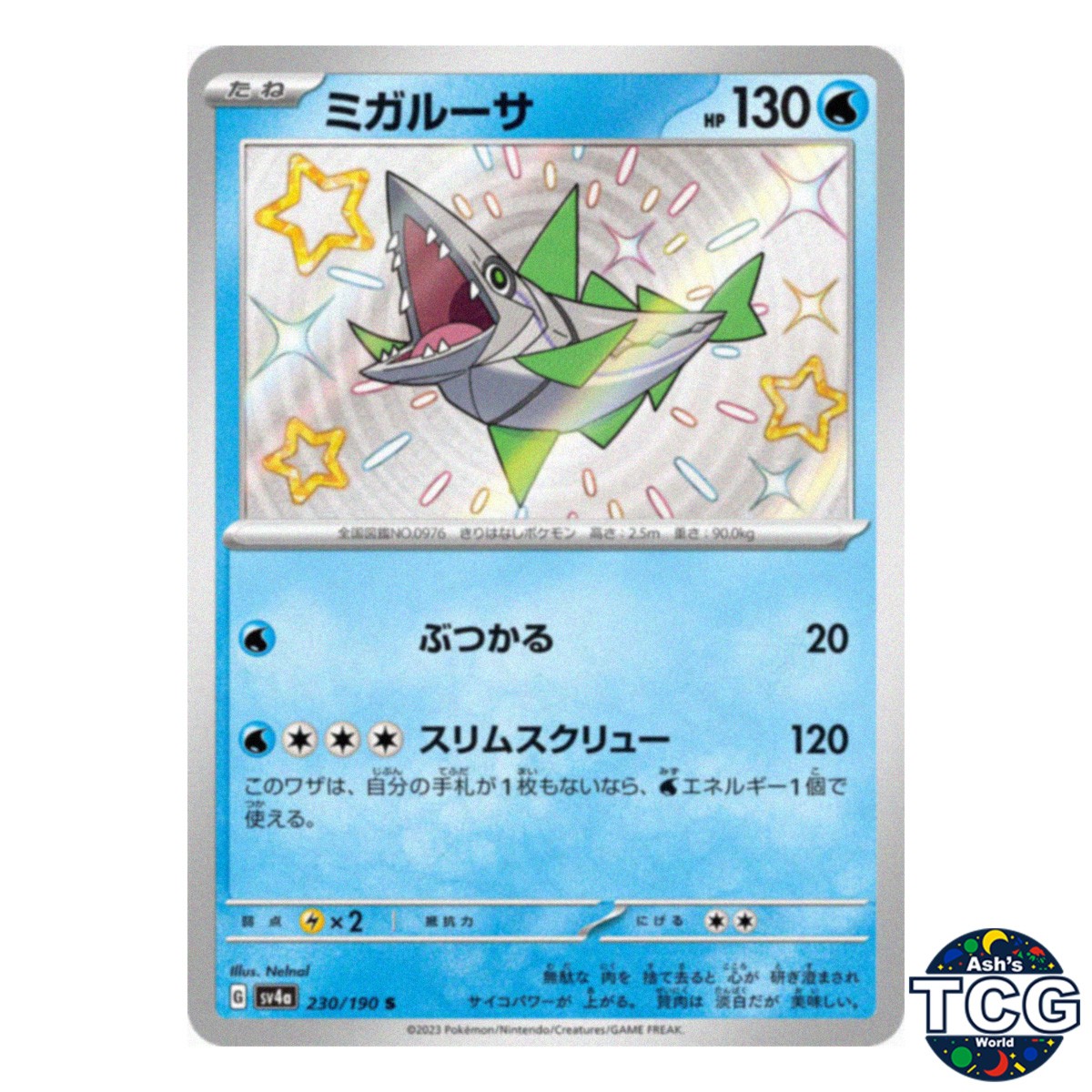 Veluza S 230/190 SV4a Shiny Treasure Pokemon Card Japanese