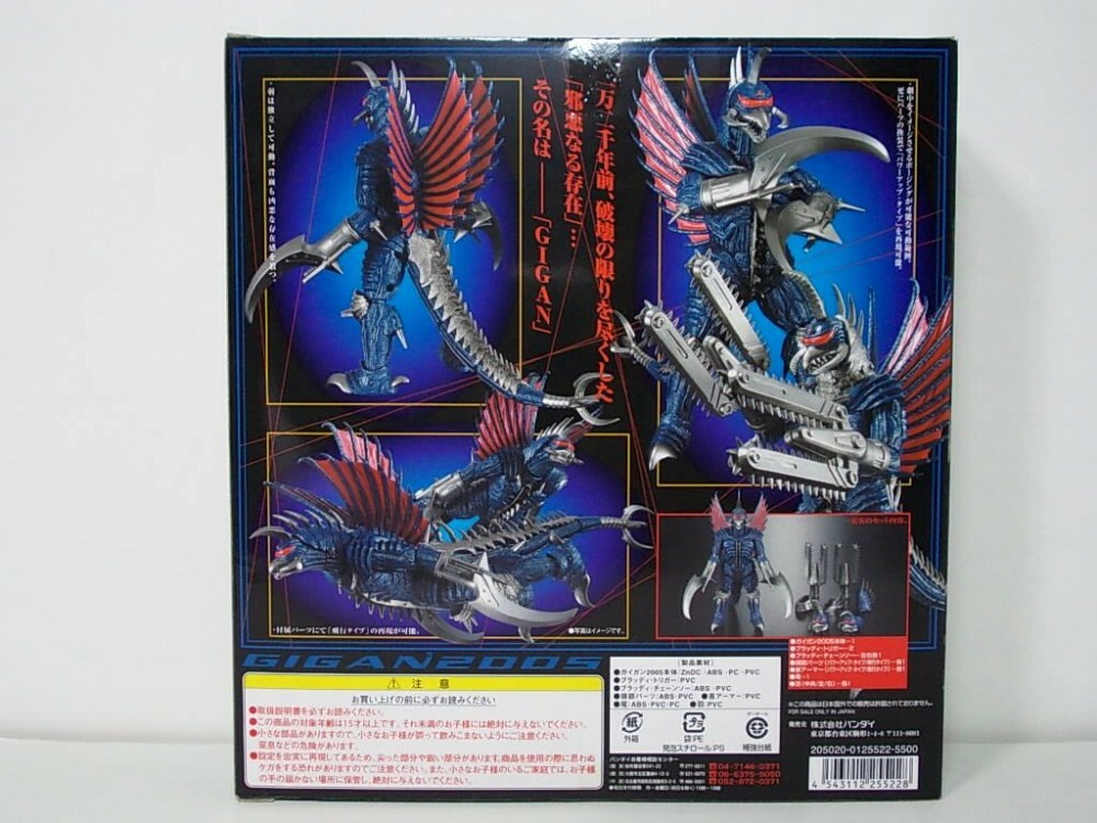 Bandai GIGAN 2005 GD-76 Chogokin Diecast Mode Godzilla Final Wars