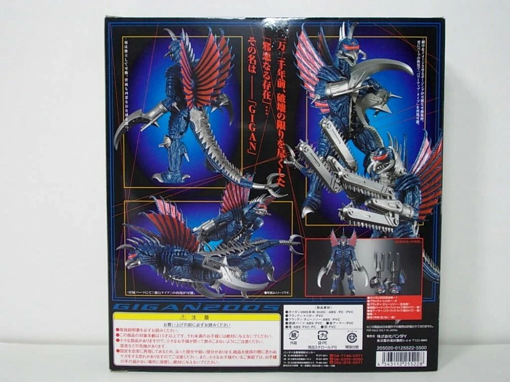 Bandai GIGAN 2005 GD-76 Chogokin Diecast Mode Godzilla Final Wars TOHO NIB