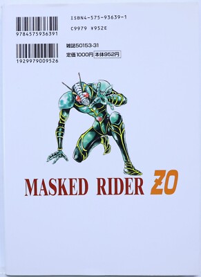 SHOTARO ISHINOMORI & KAZUHIKO SHIMAMOTO / KAMEN RIDER ZO