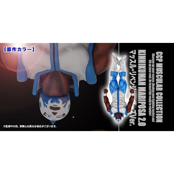Thumbnail - Ccp Cmc No.76 Kinnikuman Mariposa 2.0 Muscle Revenger Ver. Original