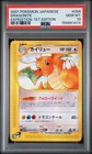 2001 POKEMON JAPANESE EXPEDITION 1ST EDITION #094 DRAGONITE PSA 10