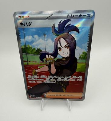 The Pokémon Company Dendra 092/073 Sv1a Triplet Beat SR Holo Japanese