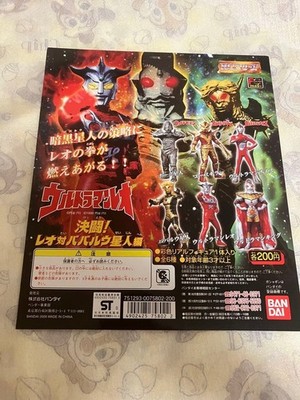 Bandai Gashapon Mount Ultraman Leo Duel Leo vs Babalu Alien 2000 paper only
