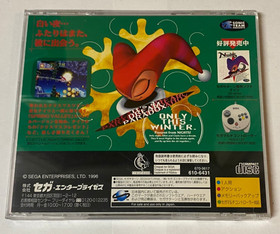 Christmas Nights Into Dreams [Sega Saturn - 610-6431] Japanese
