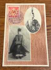 天皇七十年 国際情報社 日本皇室邮政历史邮票| eBay