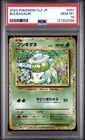 2023 #001 BULBASAUR PSA 10