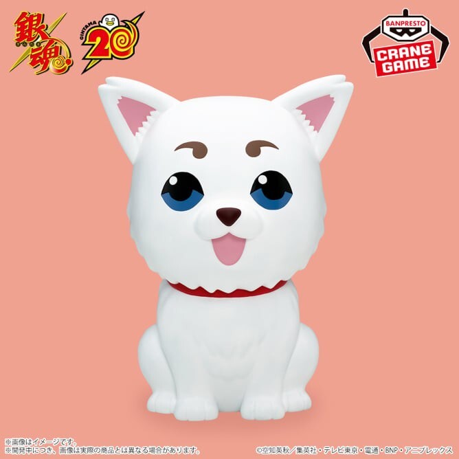 Figurine Gintama Sadaharu Sofvimates Banpresto - Bandai 2024 Neuve Sous Blister