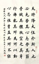 CHINESE CALLIGRAPHY