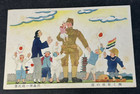Wwii Japanese Army Post Card