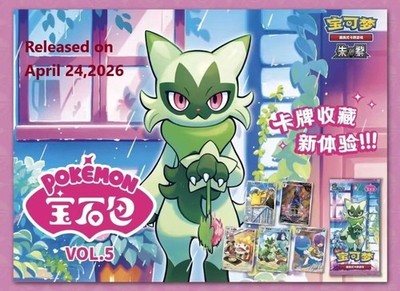 Pokemon Chinese 2026 Gem Pack Vol.5 CBB5C Booster Box Captain