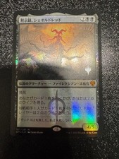 MTG Apocalypse Sheoldred Promo Foil Magic the Gathering Card