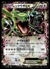 M Rayquaza EX [Pokemon Center] #272/XY-P Prices | Pokemon Japanese