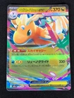 Pokemon Mega Dragonite EX 049/063 RR (NM) Holo Japanese