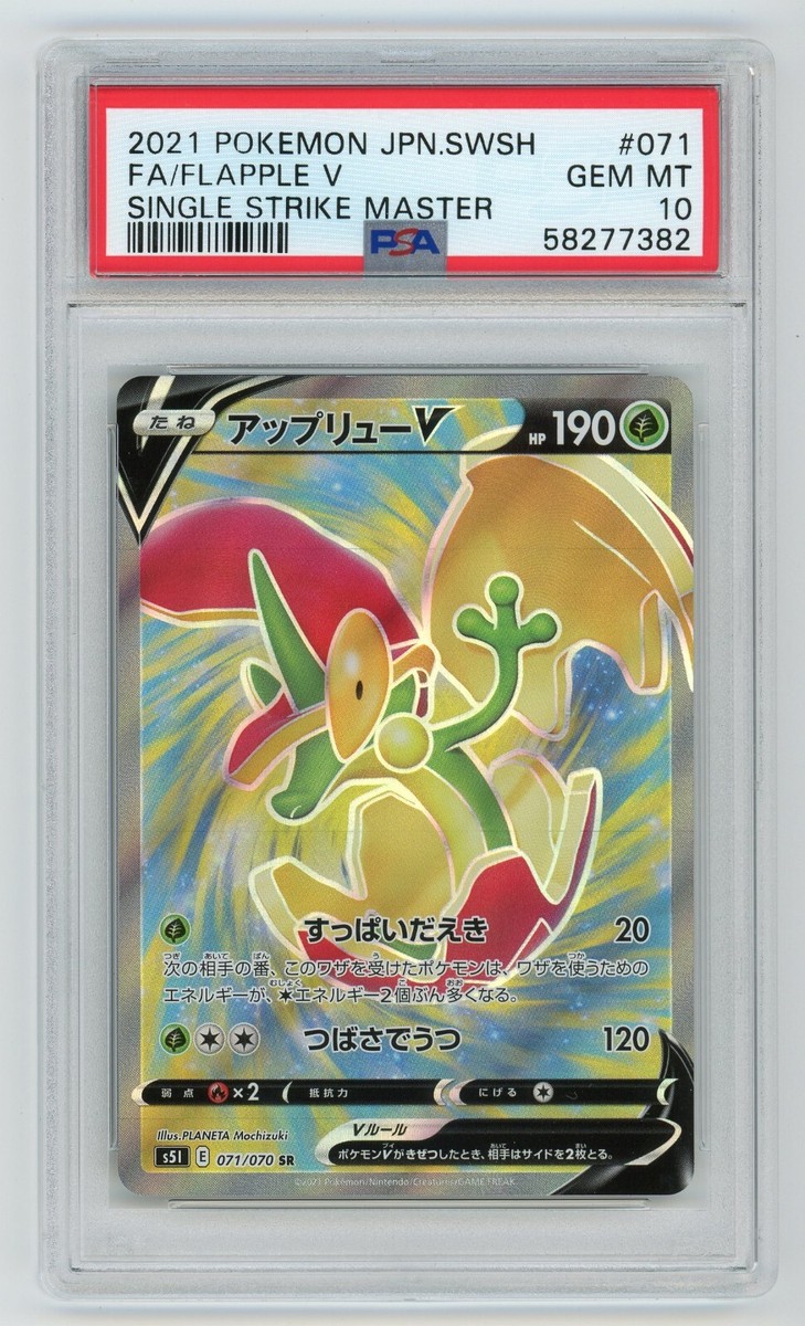 Pokemon Card Flapple V 071/070 Holo Single Strike Master PSA 10