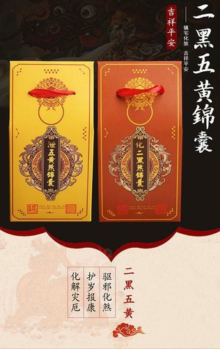 Mascotte chinoise Hua Er Hei Sha Ling Tai Sui FU sac amulette feng shui 2025 - Photo 5 sur 5