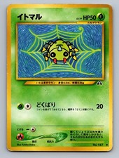 Spinarak NO. 167 Common Neo Discovery Pokemon Japanese Heavily Played
