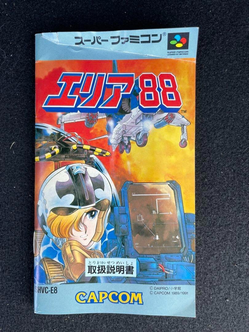 Capcom Super Famicom Area 88 SHVC-E8 Soft game Rare Japan | eBay