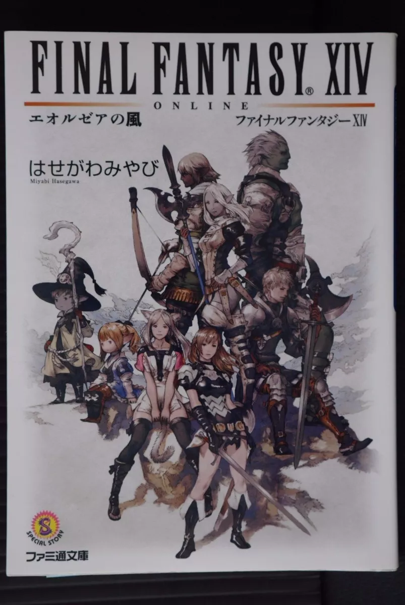 FINAL FANTASY XIV Product Page