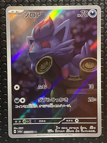 Pokemon Zorua 072/064 - Near Mint - Night Wanderer Holo (Japanese)