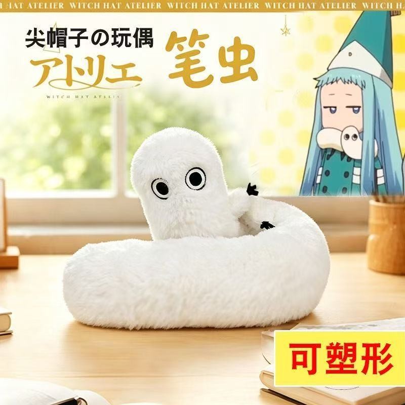とんがり帽子のアトリエ Anime Peluche Dango Algodón Muñeca Juguete 40Cm