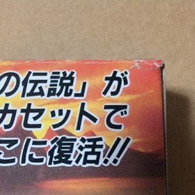 There is a box theory The Legend of Zelda 1 Famicom retro game Nintendo FC