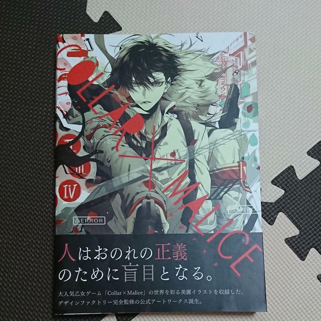 Collar×Malice Art Works Japanese book illustration Mai Hanamura F