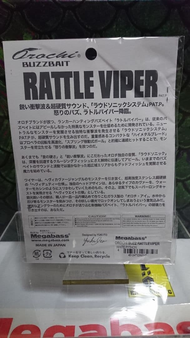 Megabass Orochi Buzzbait Rattle Viper Popular Colors 3 Types Initial Shipment - Image 5