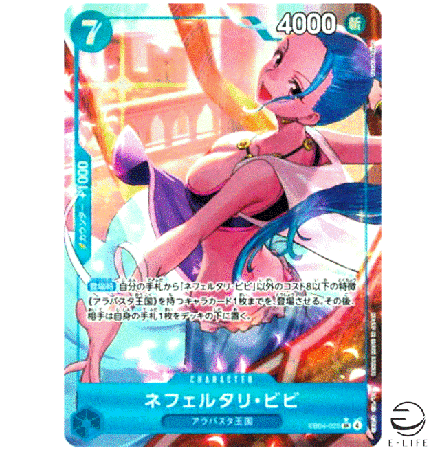 Nefeltari Vivi EB04-025 SR Parallel EGGHEAD CRISIS ONE PIECE Card