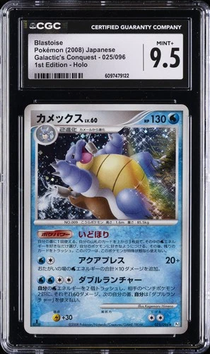 2008 POKEMON JPN GALACTIC'S CONQUEST 1ST EDITION HOLO #025 BLASTOISE CGC 9.5