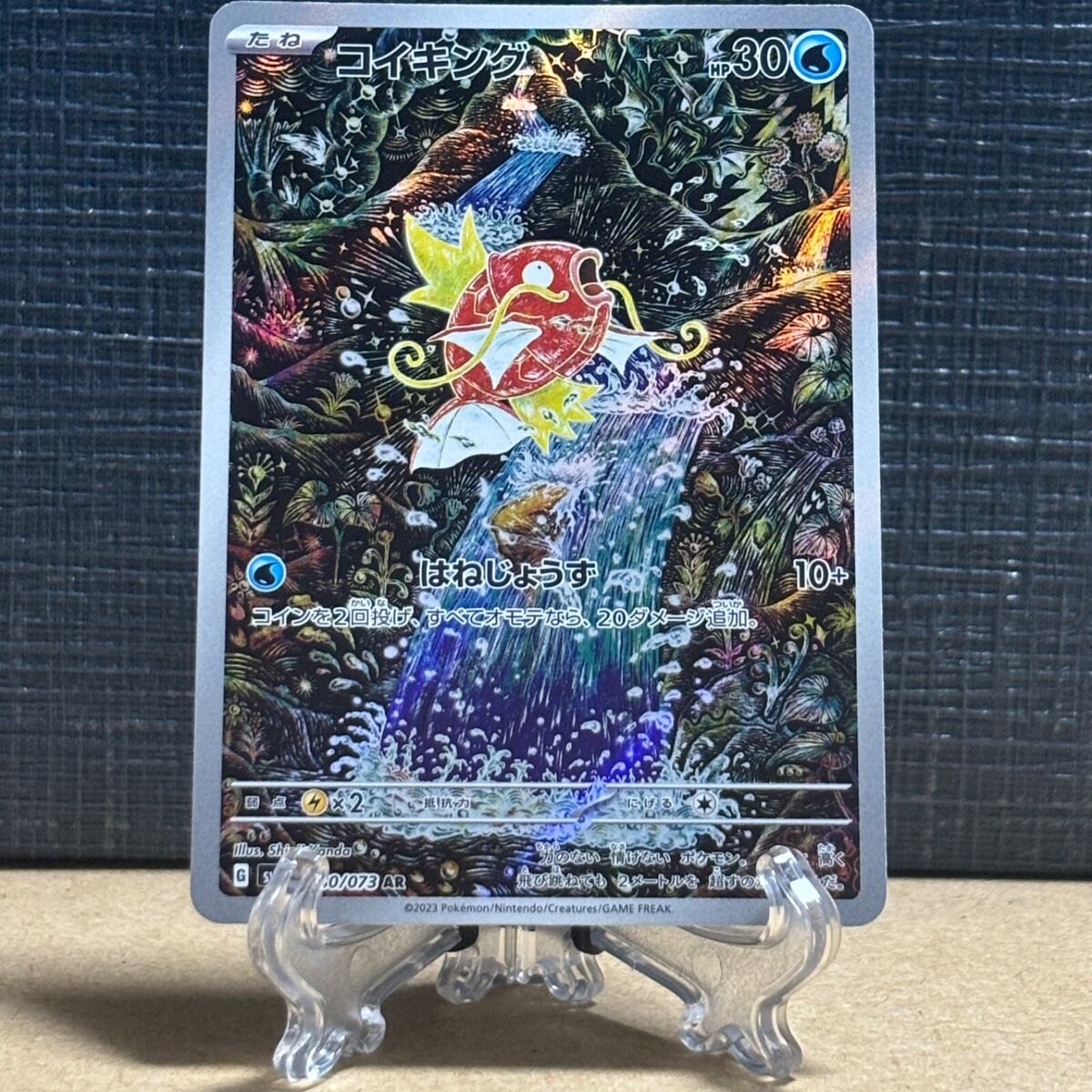 Magikarp AR 080/073 SV1a Triplet Beat Pokemon Card Japanese Magikarp AR 080/073 SV1a Triplet Beat Pokemon Card Japanese