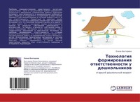 Tehnologiq Formirowaniq Otwetstwennosti U Doshkol'nikow Elena Behterewa
