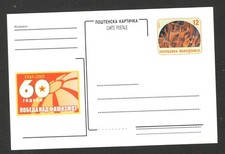 MACEDONIA -MINT POSTCARD, STATIONERY - 60 YEARS OF VICTORY - 2005.