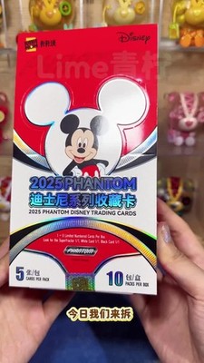 2025 KAKAWOW PHANTOM Disney Trading Cards Trading Collection Card