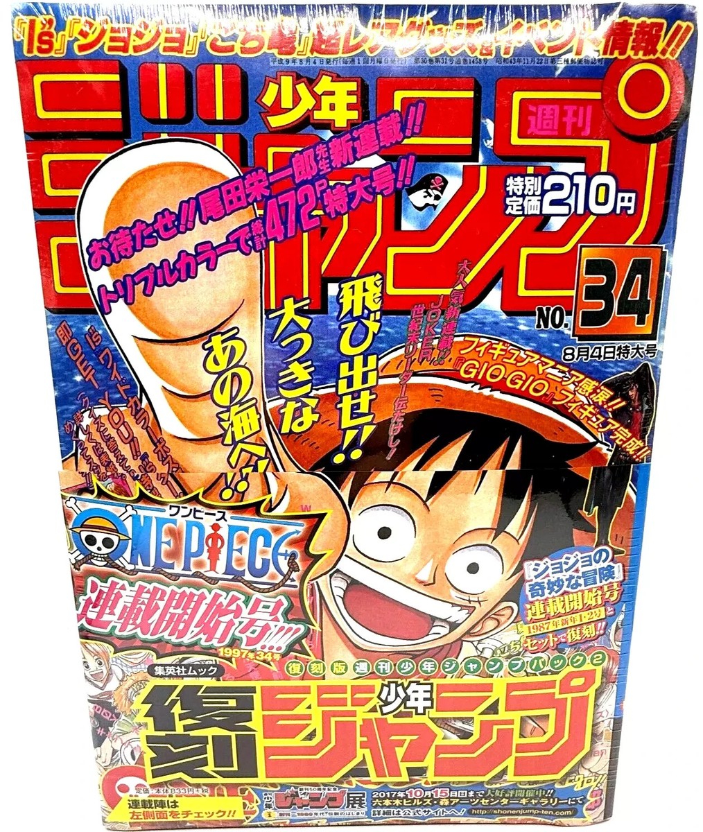 REPRINT One Piece &jojo First Episode Weekly Shonen Jump 1997 Vol