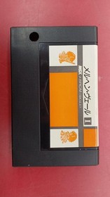 MSX Software Model M rchen Veil 1 System Sacom