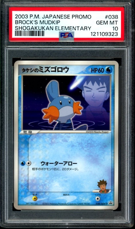 Brock's Mudkip Pokemon 2003 Glossy Shogakukan Promo Japanese 038/ADV-P PSA 10