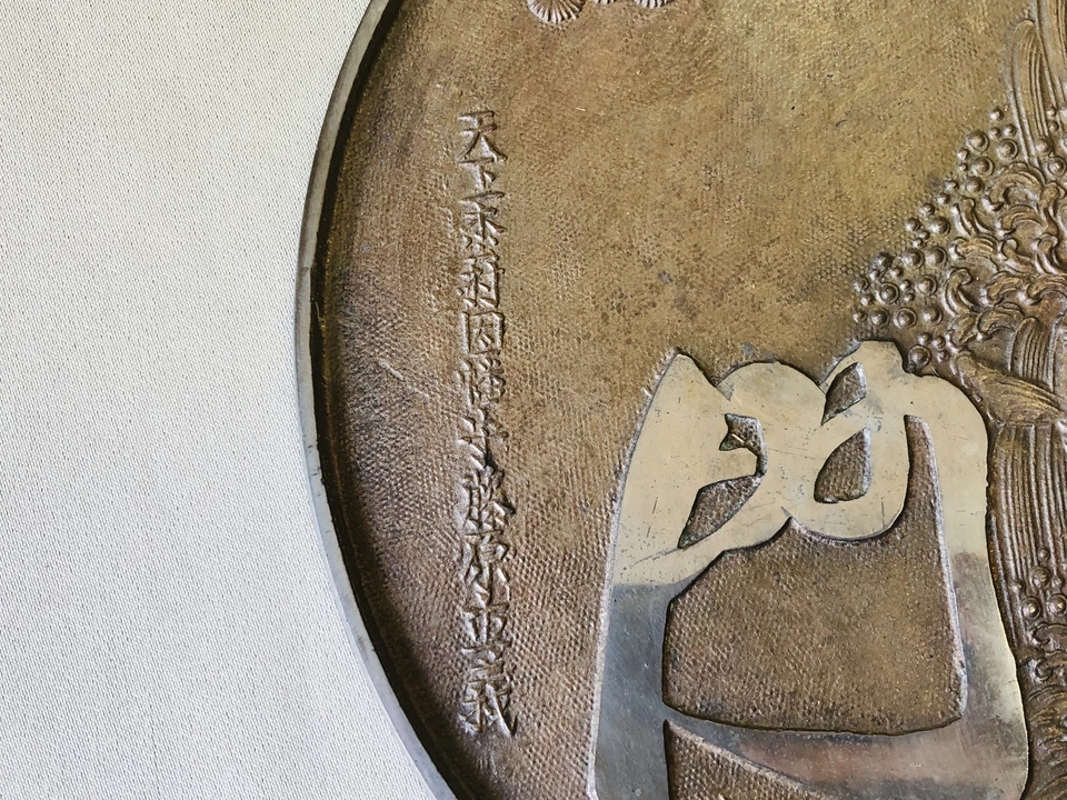 Y4327 KAGAMI Espejo Antiguo Firmado Koi Pez Estuche Lacado Negro Japón Antiguo Foto 4 de 4