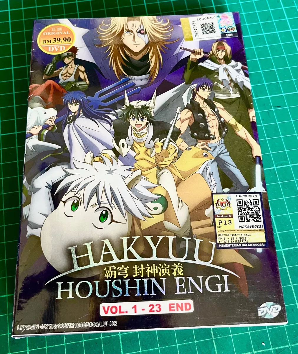 Houshin Engi