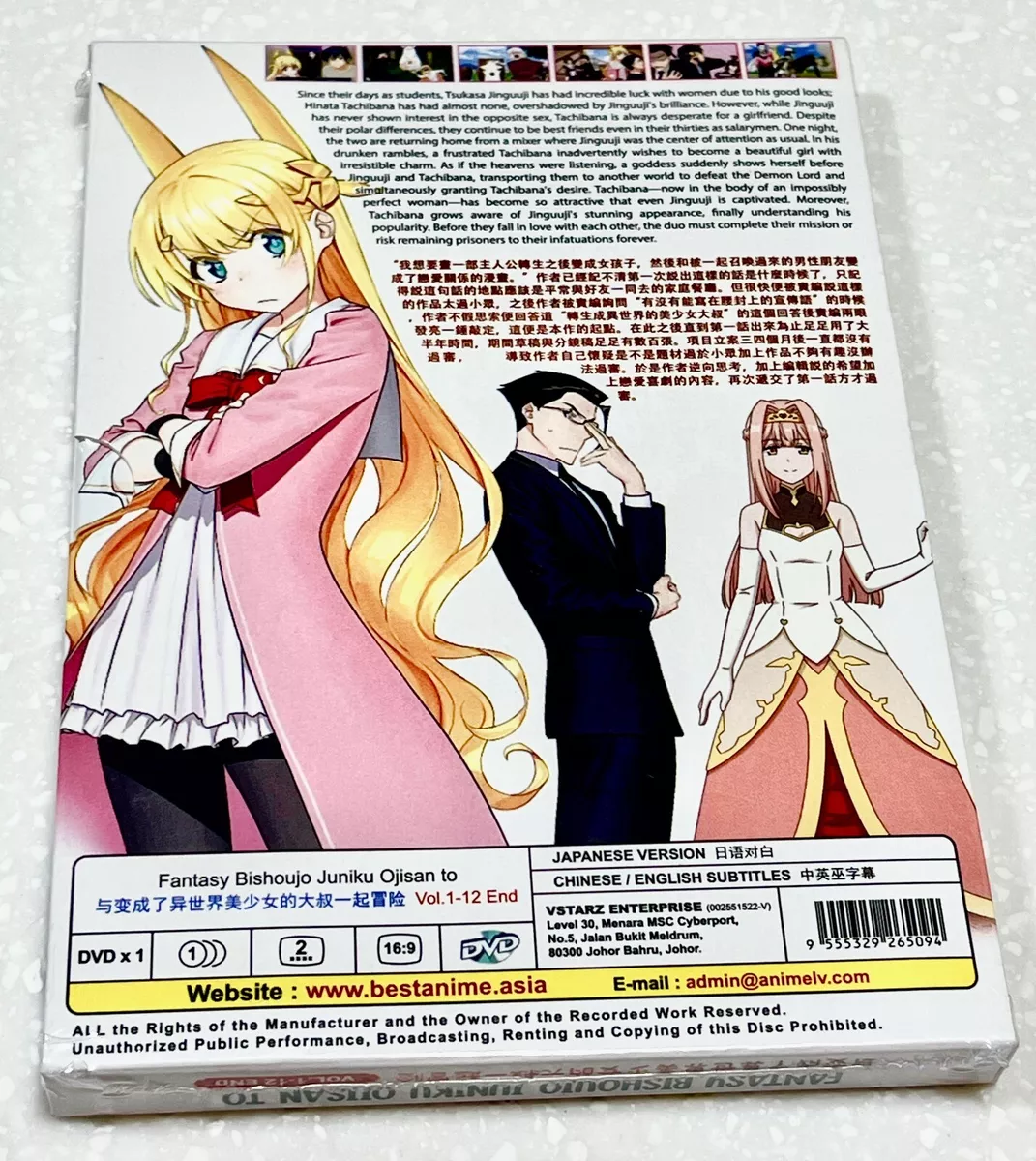 Life with an Ordinary Guy Who Reincarnated into a Total Fantasy Knockout Manga