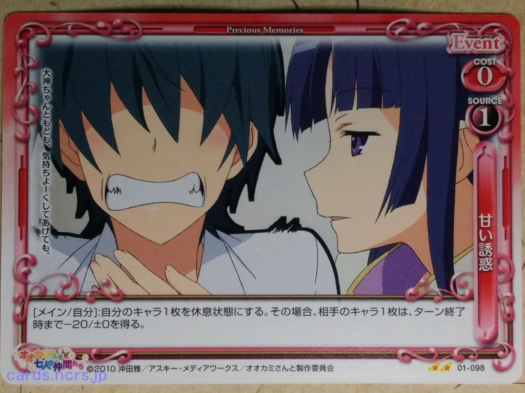 Okamisan And Her Seven Companions Wiki