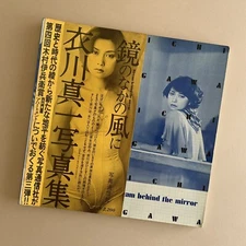 Stream behind the Mirror Shinichi Kinugawa Photobook 1979 Softcover Japan