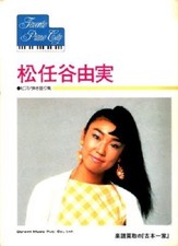Yumi Matsutoya Piano Solo Hikigatari YUMING Collection Music Book Score Japan