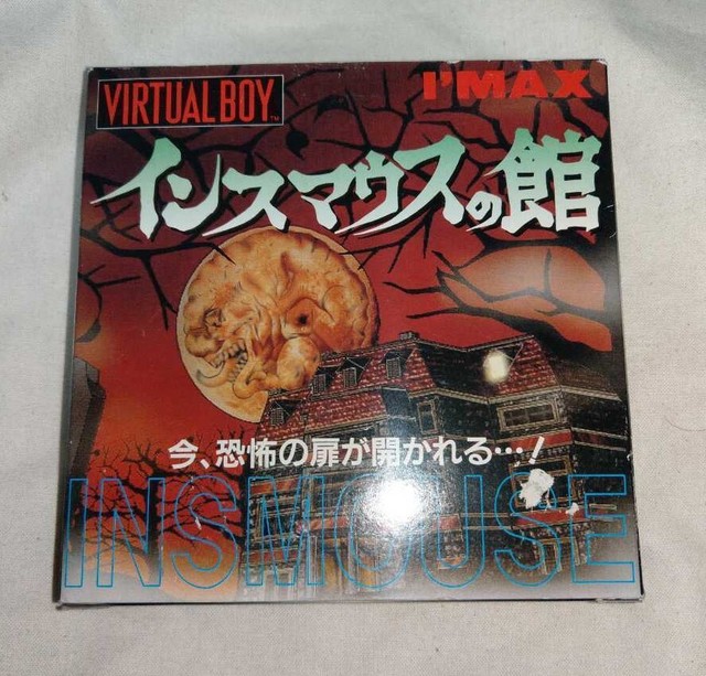 Nintendo Virtual Boy Insmouse no Yakata Innsmouth Mansion 1995