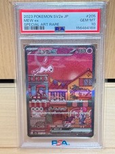 Mew ex 205/165 Sv2a: Pokemon Card 151 Holo (Japanese) for sale