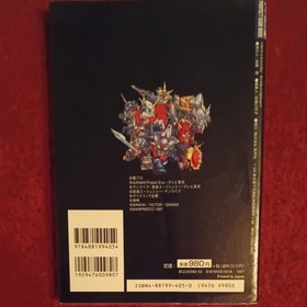 Super Robot Wars F PERFECT GUIDE BOOK Sega Saturn Gamest Mook